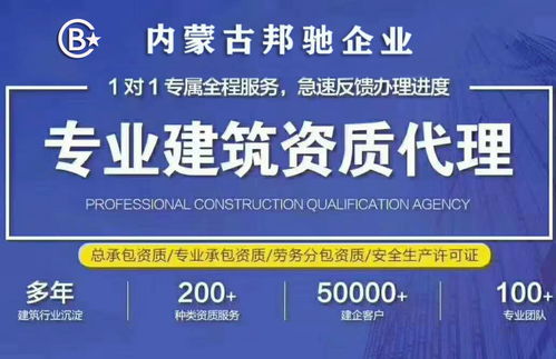 内蒙古邦驰企业管理有限公司 创新管理模式，赋能地区企业发展
